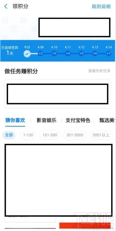 支付寶家庭積分在哪領(lǐng)?。恐Ц秾氼I(lǐng)取家庭積分的技巧