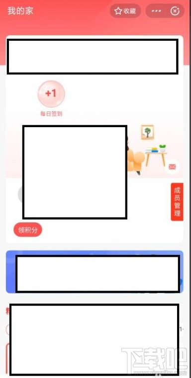 支付寶家庭積分在哪領(lǐng)??？支付寶領(lǐng)取家庭積分的技巧