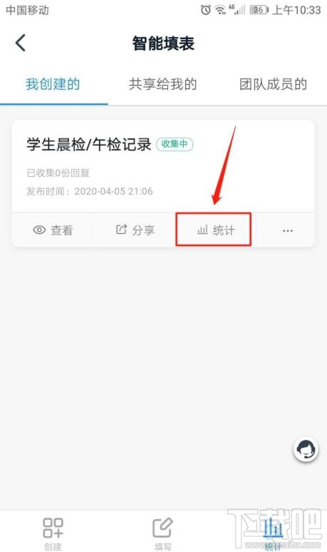 釘釘表單如何統計并提醒未填寫人員？