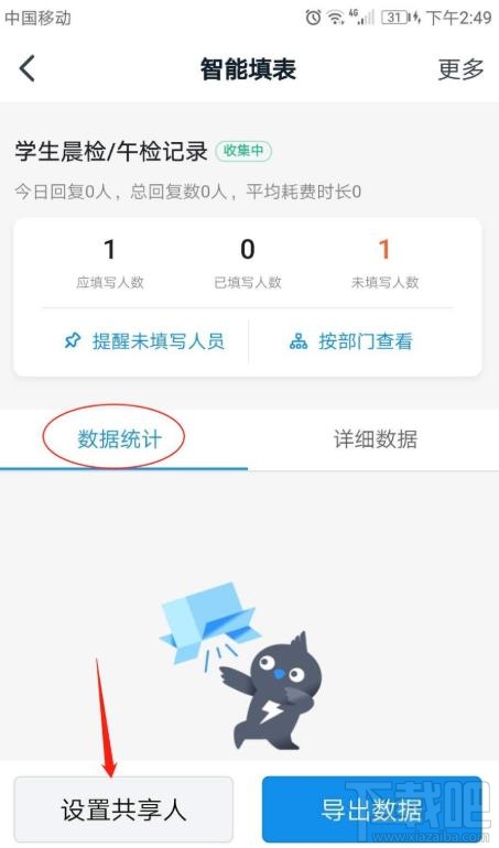 釘釘表單在哪設置共享？釘釘表單修改設置的技巧