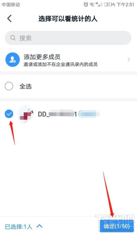 釘釘表單在哪設置共享？釘釘表單修改設置的技巧