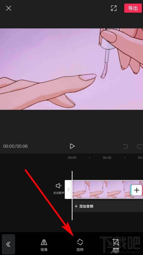 剪映app素材如何制作畫面旋轉(zhuǎn)？剪映畫面旋轉(zhuǎn)的教程