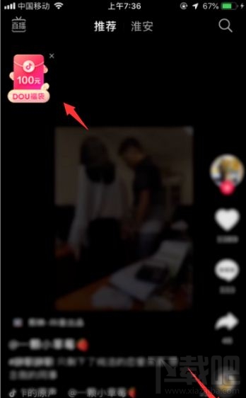 抖音dou福袋活動怎么玩？dou福袋玩法介紹