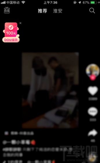 抖音dou福袋活動怎么玩？dou福袋玩法介紹