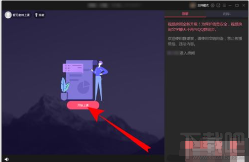 電腦版QQ群課堂在哪打開？電腦版QQ群課堂打開方法