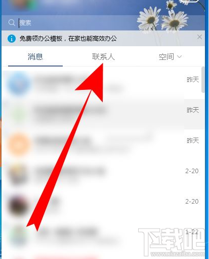 電腦版QQ群課堂在哪打開？電腦版QQ群課堂打開方法