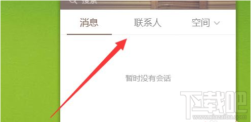 QQ群課堂如何播放視頻？QQ群課堂播放視頻教程
