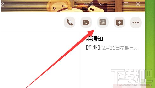 QQ群課堂如何播放視頻？QQ群課堂播放視頻教程
