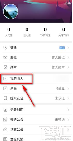 QQ群課堂在哪查看收入明細？QQ群課堂收入明細查看教程