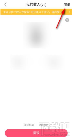 QQ群課堂在哪查看收入明細？QQ群課堂收入明細查看教程