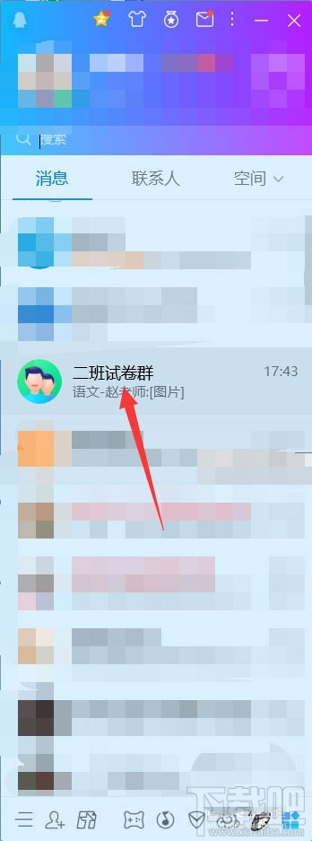 QQ班級群怎么刪除布置作業？QQ刪除作業的教程