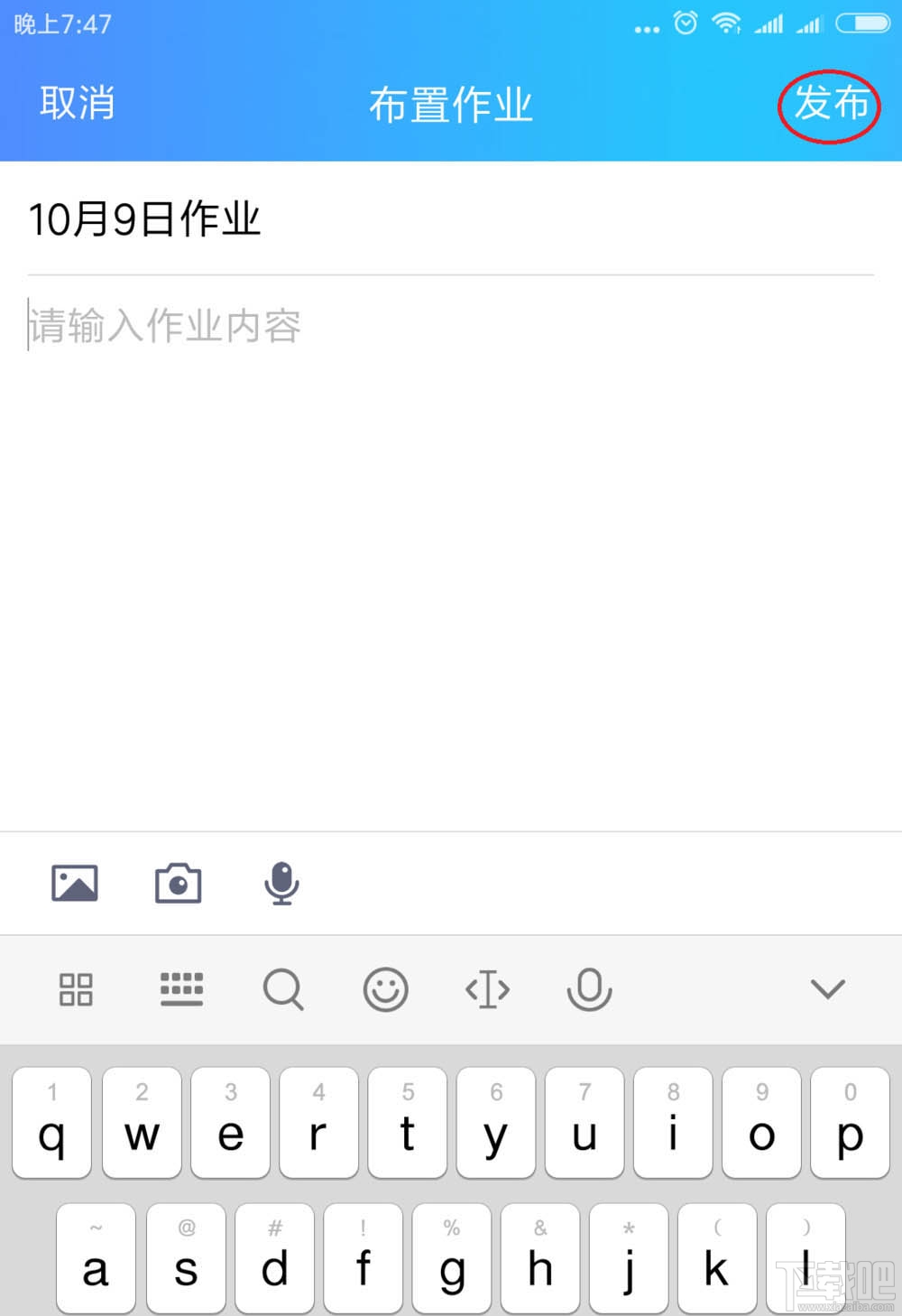QQ班級群怎么刪除布置作業？QQ刪除作業的教程