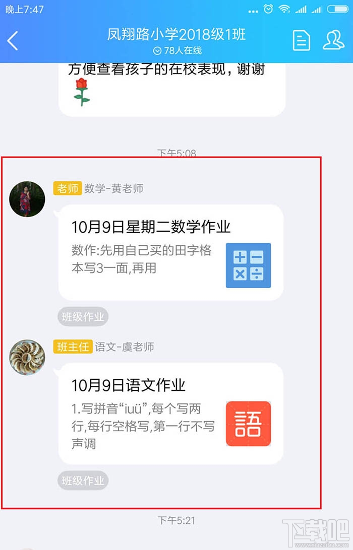 QQ班級群怎么刪除布置作業？QQ刪除作業的教程