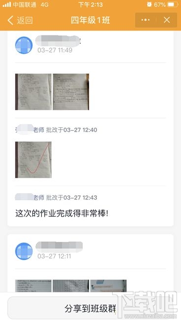 釘釘家校本可以看其他同學的作業嗎？