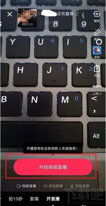 抖音直播如何保存回放？抖音直播保存回放教程