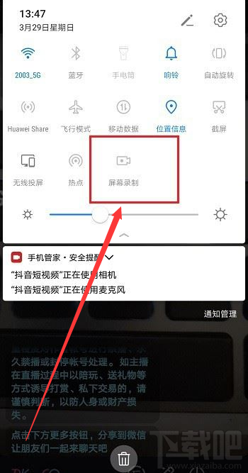 抖音直播如何保存回放？抖音直播保存回放教程
