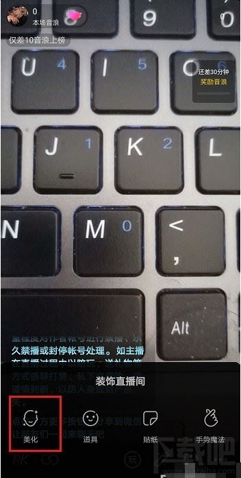 抖音直播怎么打開美顏？抖音直播開通美顏教程