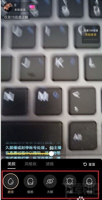 抖音直播怎么打開美顏？抖音直播開通美顏教程