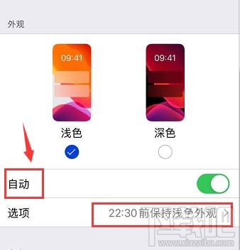 微信在哪關(guān)閉自動(dòng)切換深色模式？微信關(guān)閉自動(dòng)切換深色模式方法