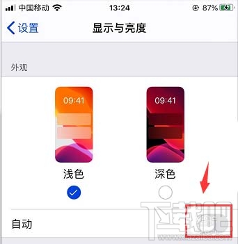 微信在哪關(guān)閉自動(dòng)切換深色模式？微信關(guān)閉自動(dòng)切換深色模式方法