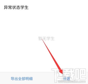 企業(yè)微信如何停用復(fù)學(xué)碼？企業(yè)微信復(fù)學(xué)碼的停用教程
