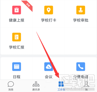 企業(yè)微信如何停用復(fù)學(xué)碼？企業(yè)微信復(fù)學(xué)碼的停用教程