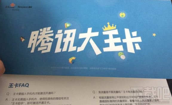 拼多多屬于騰訊免流應用嗎？