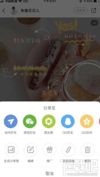 小紅書薯?xiàng)l有什么用？小紅書app薯?xiàng)l功能作用介紹