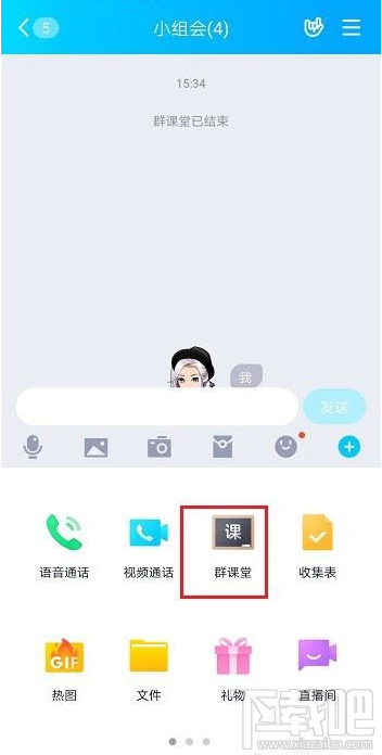 QQ群課堂在哪提現(xiàn)？QQ群課堂提現(xiàn)教程