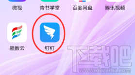 釘釘深色模式怎么開啟？釘釘設置深色模式技巧