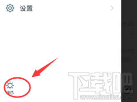 釘釘深色模式怎么開啟？釘釘設置深色模式技巧