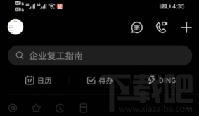 釘釘深色模式怎么開啟？釘釘設置深色模式技巧