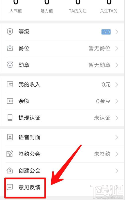 QQ群課堂在哪提交意見(jiàn)反饋？QQ群課堂反饋建議方法