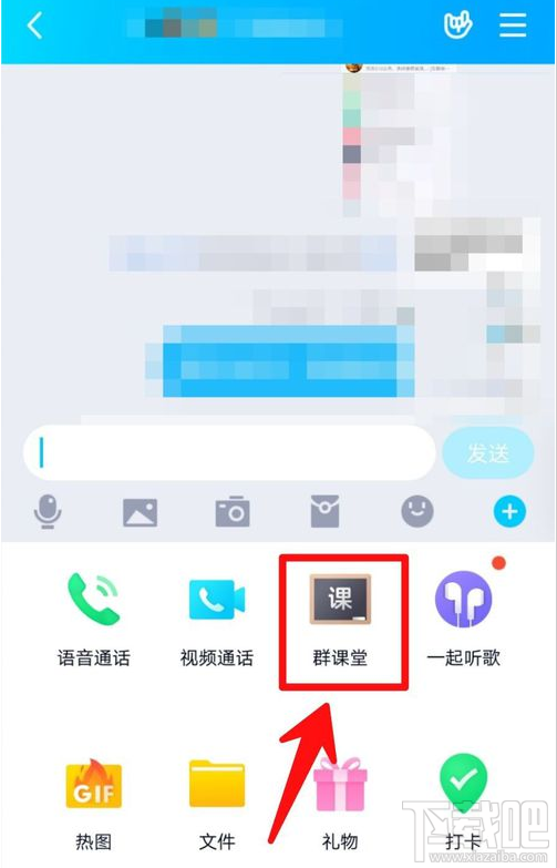 QQ群課堂非群成員可以訪問在哪設(shè)置？