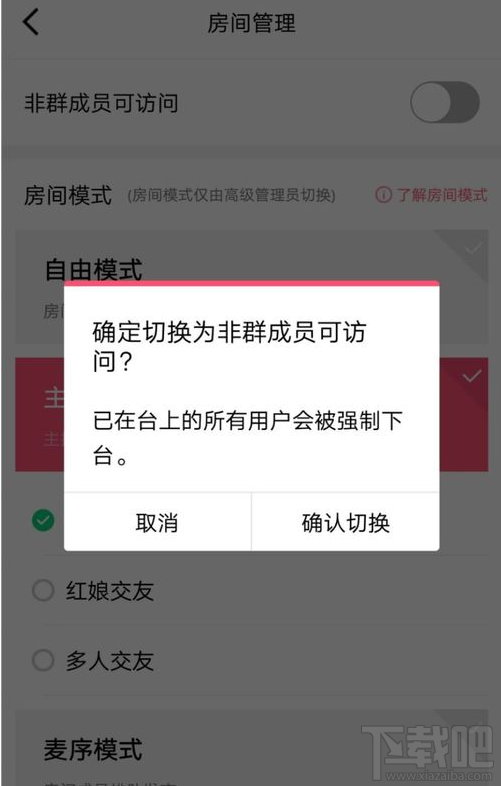 QQ群課堂非群成員可以訪問在哪設(shè)置？