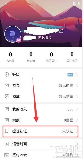 qq群課堂提現(xiàn)認(rèn)證在哪？qq群課堂提現(xiàn)認(rèn)證教程