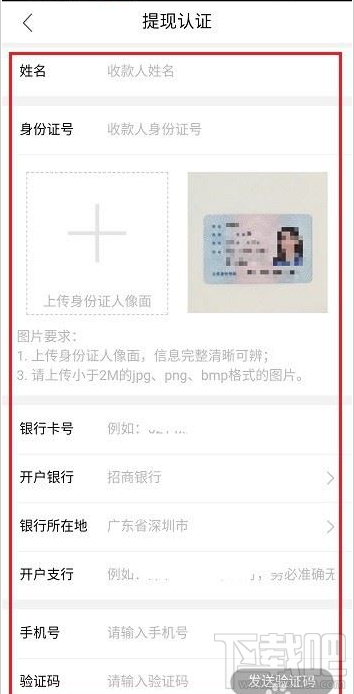 qq群課堂提現(xiàn)認(rèn)證在哪？qq群課堂提現(xiàn)認(rèn)證教程