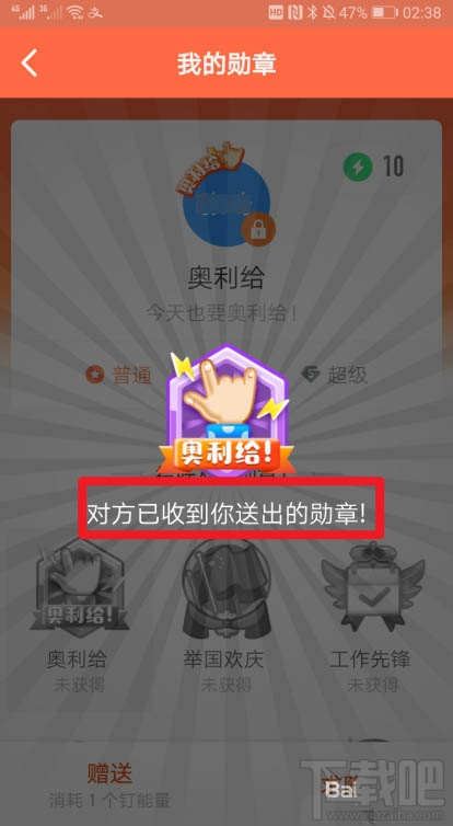 釘釘如何贈送好友勛章？釘釘送好友植樹勛章的教程