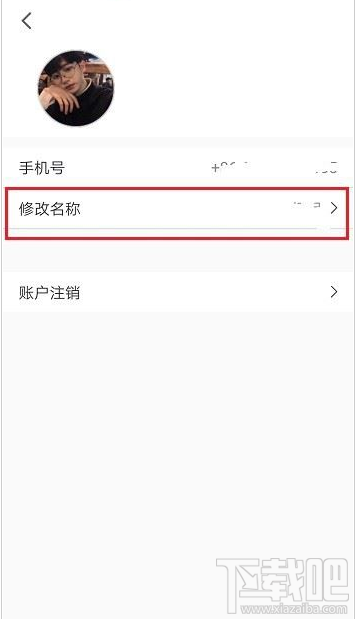 騰訊會(huì)議在哪改名？騰訊會(huì)議改名教程
