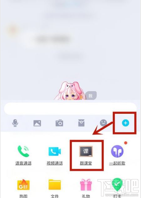 QQ群課堂在哪查看當前在線人數(shù)？QQ群課堂在線人數(shù)查看教程