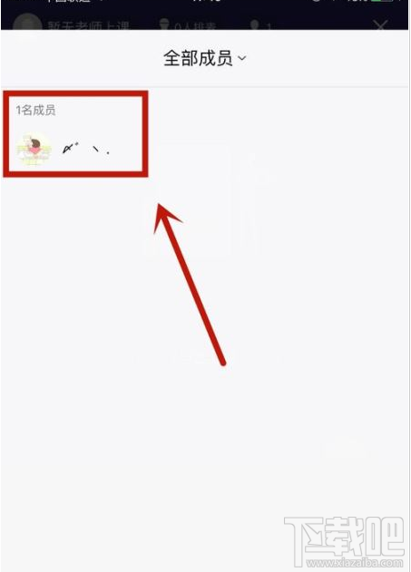 QQ群課堂在哪查看當前在線人數(shù)？QQ群課堂在線人數(shù)查看教程