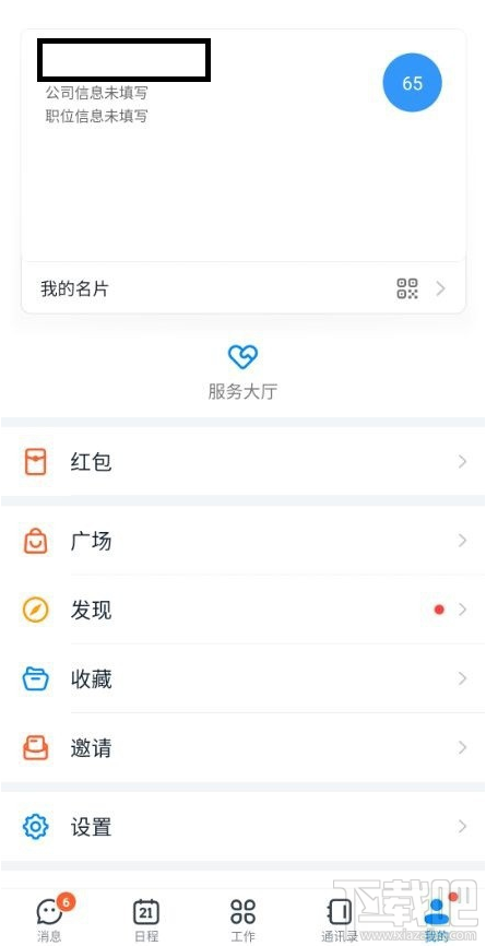 釘釘可以查找附近企業嗎？釘釘查找附近公司教程