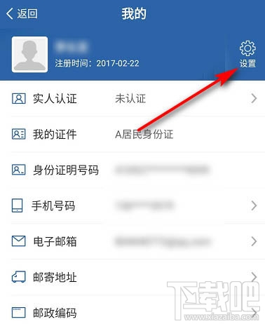 交管12123怎么暫停賬號？交管12123暫停賬號的教程