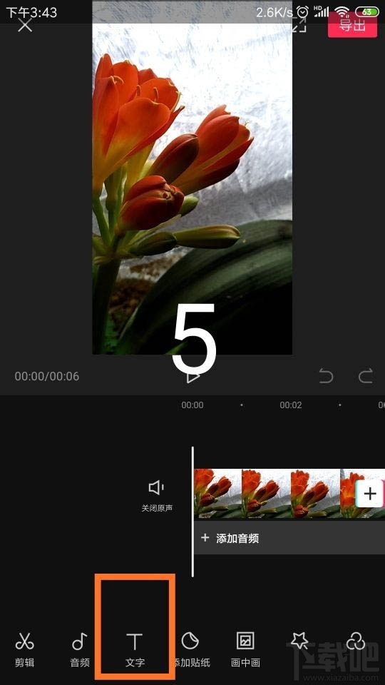 剪映app怎么刪除視頻字幕？剪映刪除字幕的教程