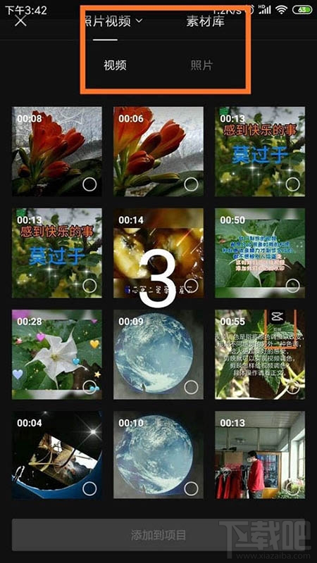 剪映app怎么刪除視頻字幕？剪映刪除字幕的教程