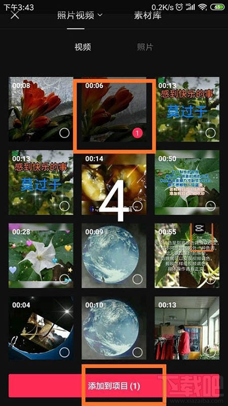 剪映app怎么刪除視頻字幕？剪映刪除字幕的教程