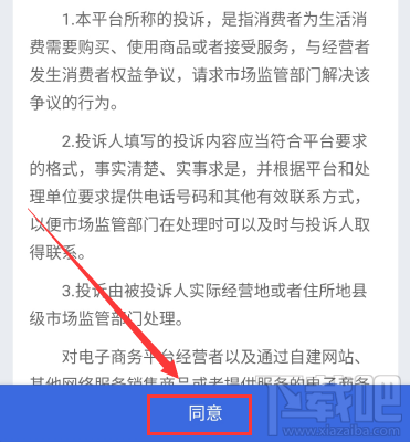 微信怎么舉報商家？全國12315消費者微信舉報技巧