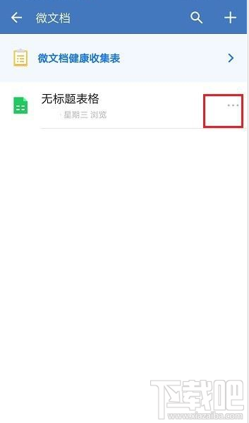 企業(yè)微信怎么禁止在線編輯文件？企業(yè)微信禁止文件在線編輯教程