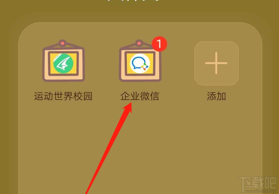 企業微信群機器人怎么添加？企業微信群機器人添加和刪除方法