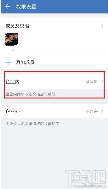 企業(yè)微信怎么禁止在線編輯文件？企業(yè)微信禁止文件在線編輯教程